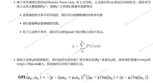 目标检测算法 预测框位置优化总结