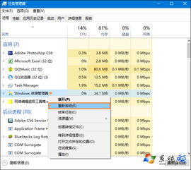 win10电脑鼠标右键无反应