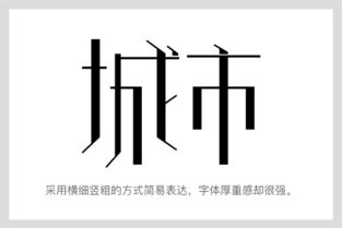 设计师需要掌握的6大字体设计技巧