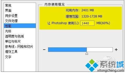 win10用ps2017特别卡怎么办