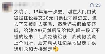 南宁人别去了 五通庙因违规被关闭整改,禁止外来人员进入