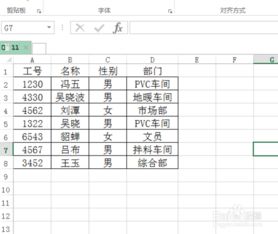 excel如何突出显示重复的单元格 