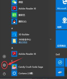 怎么让win10更新系统