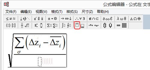 WPS公式编辑器中如何对两个及以上的字母打出平均值符号 