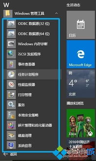 win10自带软件安装包在哪里