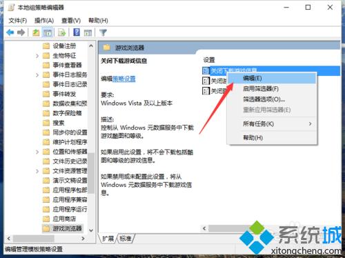 如何关闭win10游戏模式6