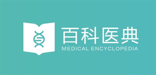 百度百科推出医学健康科普平台 百科医典