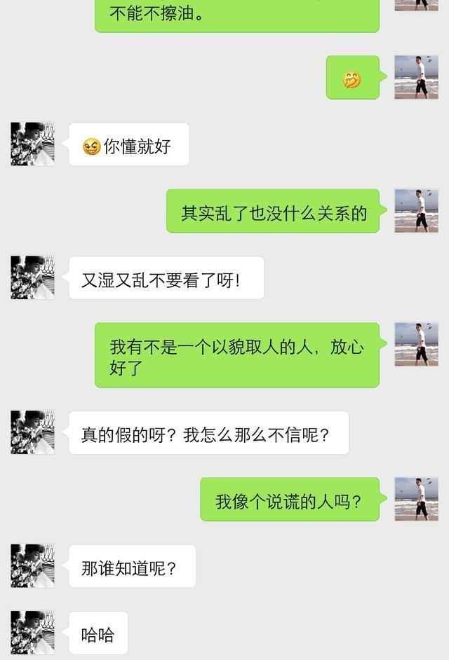 和女孩聊天，多聊哪些话题妹子才会更加爱你