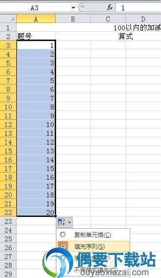 小学数学加减法测试软件,儿童数学练习智能出题系统