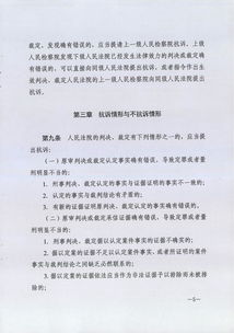 民事检察典型发言材料范文;民事抗诉成功几率大吗？