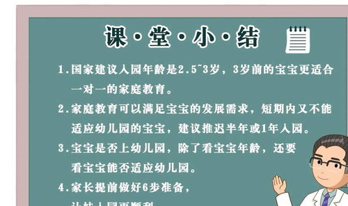 娃啥时候入园最好 不愿去咋办 请收好6大锦囊妙计