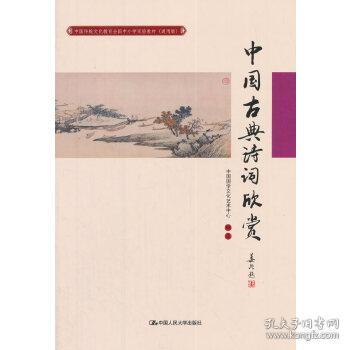 关于保护中国传统文化的诗句