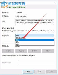 win10启用网络发现启用不了怎么办