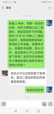 五区巨人追猎者联盟工会 勇敢 会长刚正不阿,怒将无德团长 遗落丶星辰 踢出公会 发帖周知