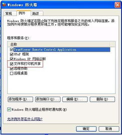 win7跟win10文档显示错误