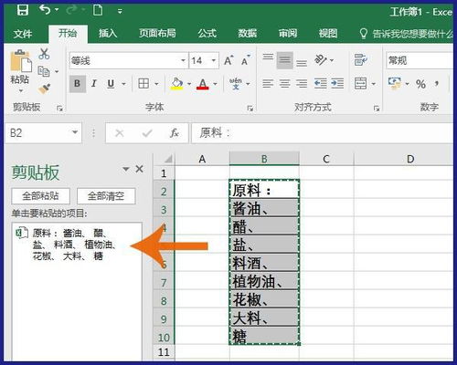 Excel怎么把一个单元格的内容复制到多个单元格中 