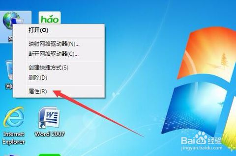 Win7拨号上网时宽带连接错误代码720怎么办