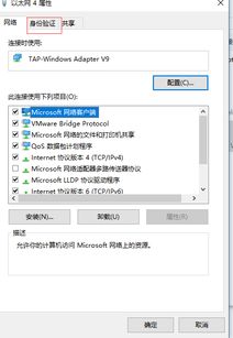 win10不显示以太网选项