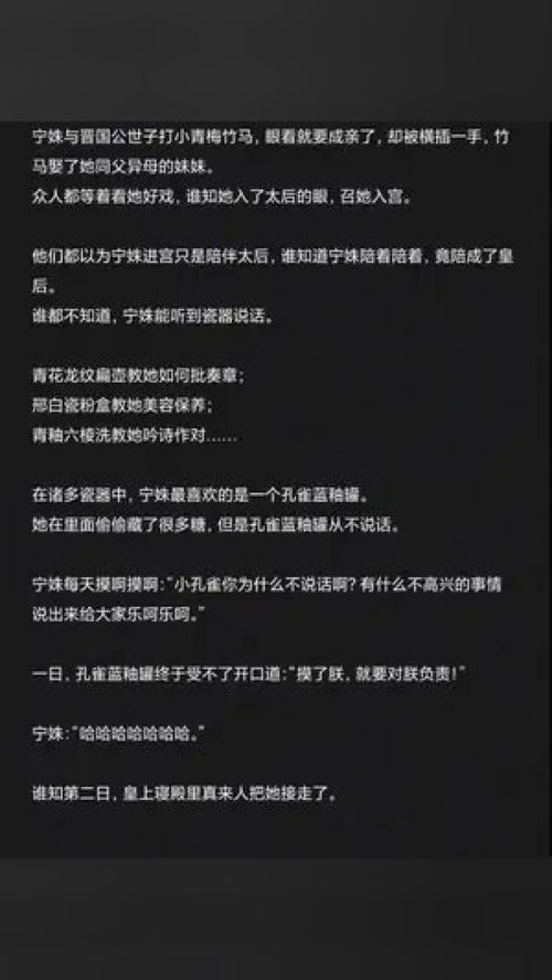 每日推文 小说 小说推文 