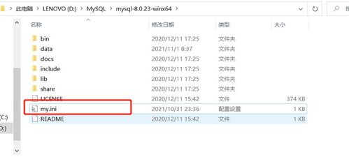 win10安装mysql防火墙