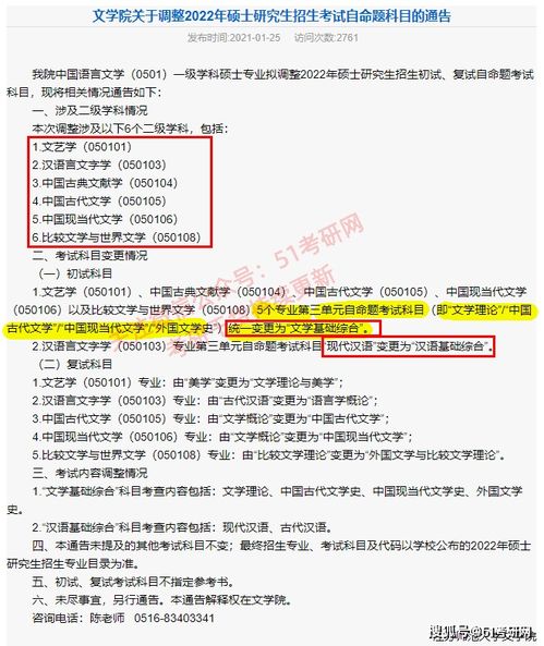 注意啦 今年第一批 考研初试科目大改,十几所学校已发布公告