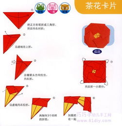 茶花卡片的折法