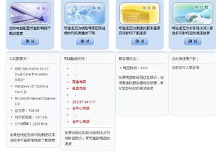 急 我家的电信网速慢怎么回事 高手请进 附图 