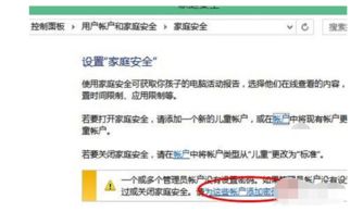 电脑win10怎么新建账户设置密码