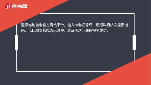 自考专升本怎么报名的呢？(图2)