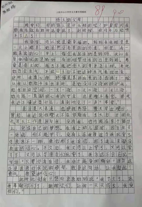 三灶中心小学举行现场作文大赛活动