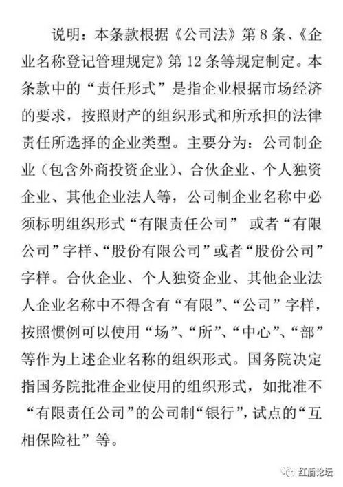 企业起名注意了 工商总局明确这些词语不能用 