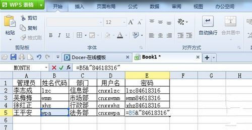 用姓名缩写加公司的电话号码作为各用户的密码 