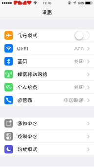 iPhone原装字体好看还是这种字体好看 