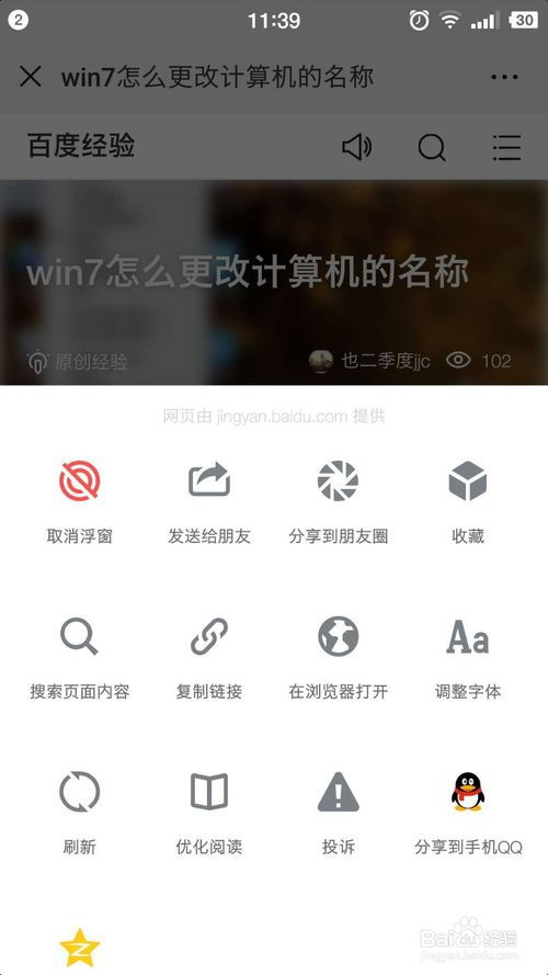 微信浮窗功能在哪里,如何使用浮窗功能 