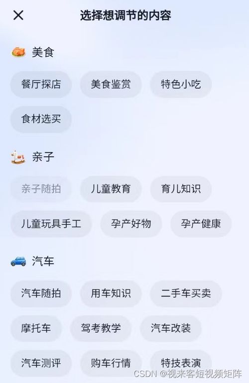 如何给自己的抖音账号打标签