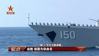 中国第三艘航母下水 命名福建舰 海军舰艇命名到底有啥讲究 