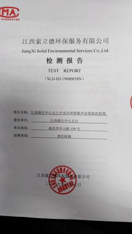 四川现代汽车有限公司噪声监测报告