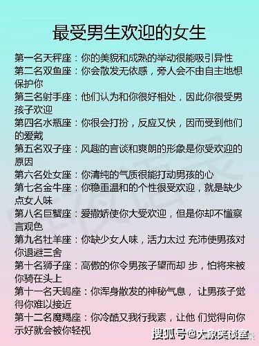 哪些星座女最受男生欢迎, 第一名天秤座, 狮子座爱情忌讳过度掌控