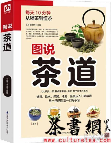 最新上架 茶书网店的书摊 孔夫子旧书网 