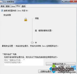 win10系统显示安全设置阻止