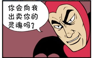 恶搞漫画 路边捡到一个钱包 