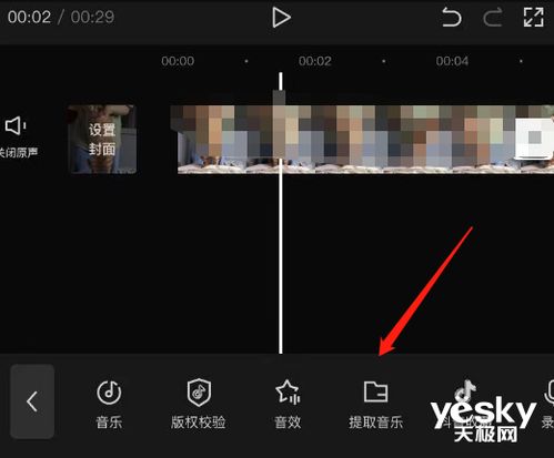剪映素材里面的声音怎么提取 素材声音提取后怎么添加 