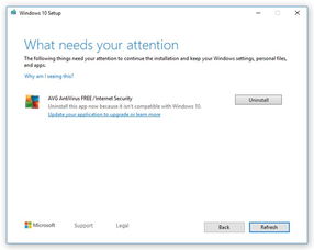 win10如何卸载AVG杀毒软件
