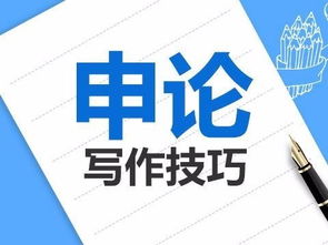 申论名言创新