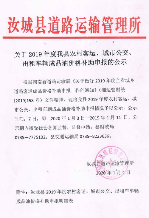 房屋修缮采购公告范文（关于申请采购车辆维修器材和设备的请示？）