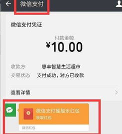 微信付款摇一摇错过了怎么办 微信付款摇一摇退出了怎么找回