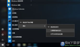 win10不显示磁贴了