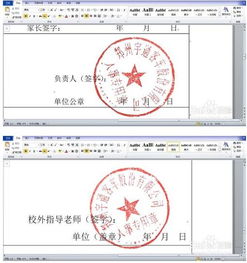 如何用 ps抠出公章添加到excel中 