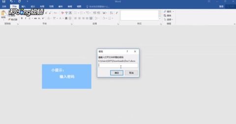 wps word密码怎么取消？wps如何取消word密码