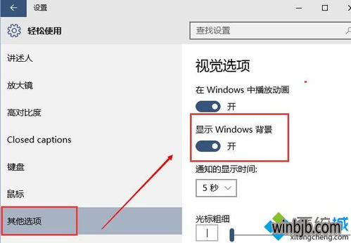 win10主题列表不显示